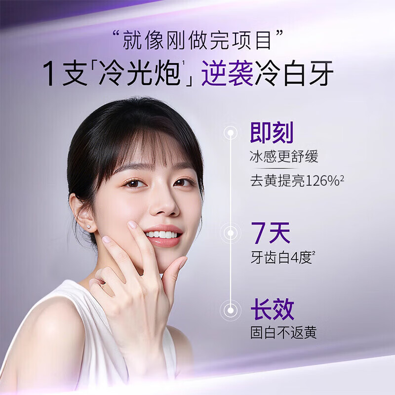 胖东来同款美白牙膏去黄去牙渍清晰口气除口臭牙结石金榜 单支装*100g【体验装】