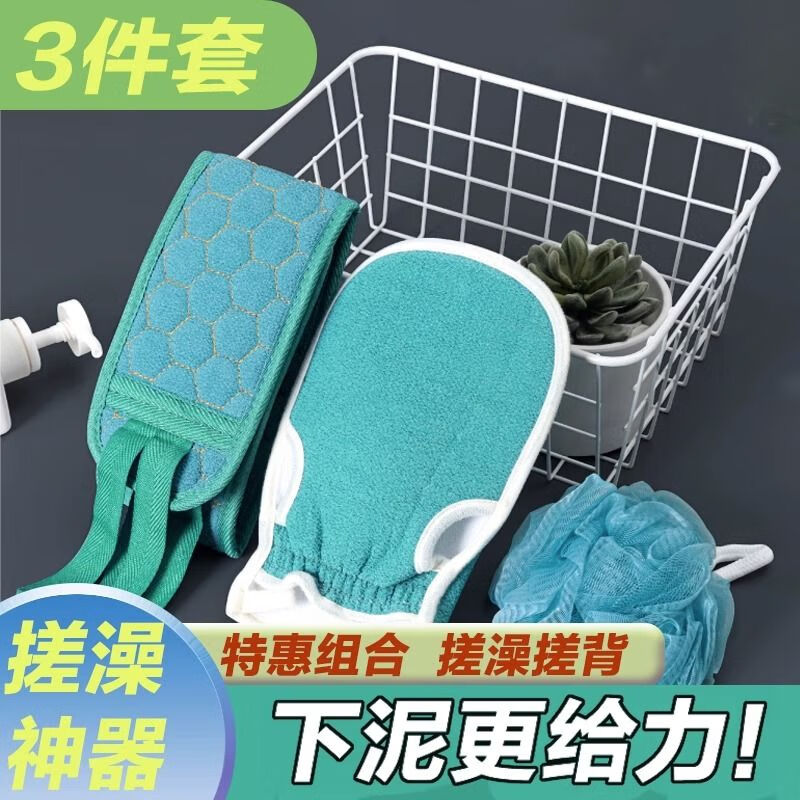 【甄选好物】【搓澡巾套装】强力搓背男士洗澡搓澡巾洗浴家用后背 搓澡巾 绅士灰【拉背条+搓澡巾+浴花】*