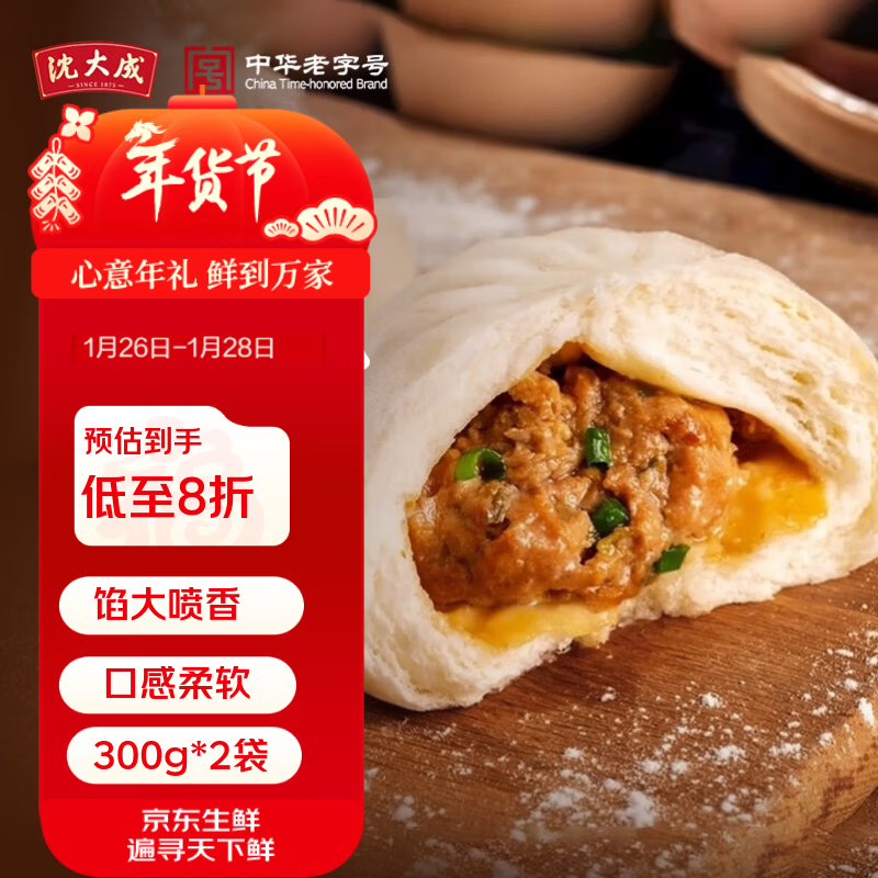 沈大成速食面点低至8.7元/袋