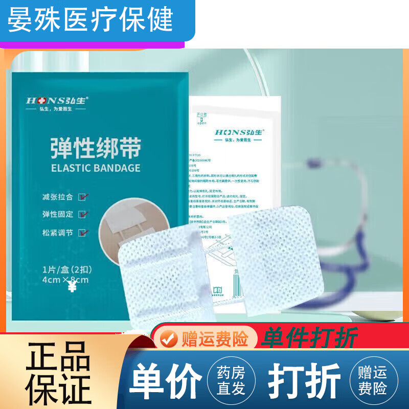 弘生医用拉链式减张器创口贴皮肤弹性绑带胶带伤口拉合帖促进皮肤愈合 减张器48cm(2扣)1片/盒