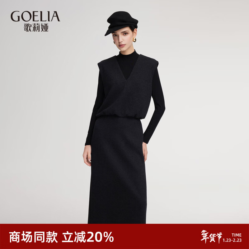 歌莉娅针织套装女2025新款秋季一整套穿搭高级感三件套1ESJAC300 50B灰黑色 M