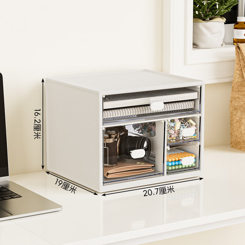 禧天龍抽屜式桌面收納盒辦公文具化妝品防塵整理盒 米白【防塵款4抽屜】可放面膜_手賬_口紅等