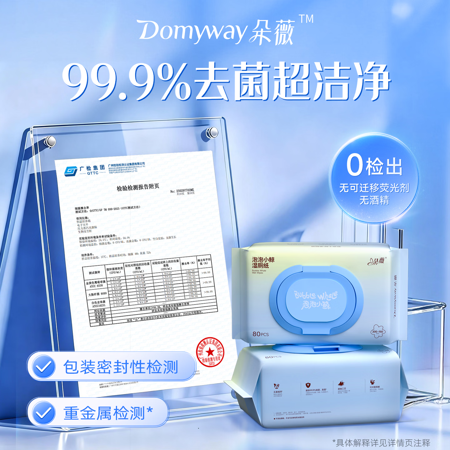 朵薇黄子韬湿厕纸男女士儿童家庭厕用湿巾私处擦屁屁湿纸巾纯水 湿厕纸80抽×2包+40抽×2包+7抽×6包 282抽 10包