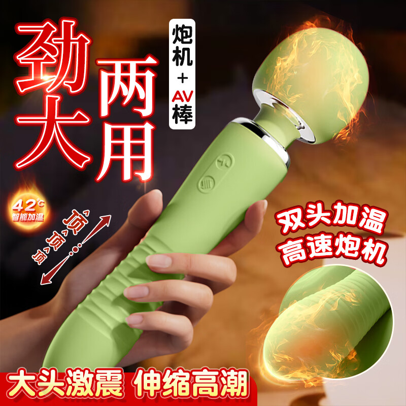 谜姬震动av棒成人情趣用品女性专用按摩玩具生交器阴道自卫慰强震炮机