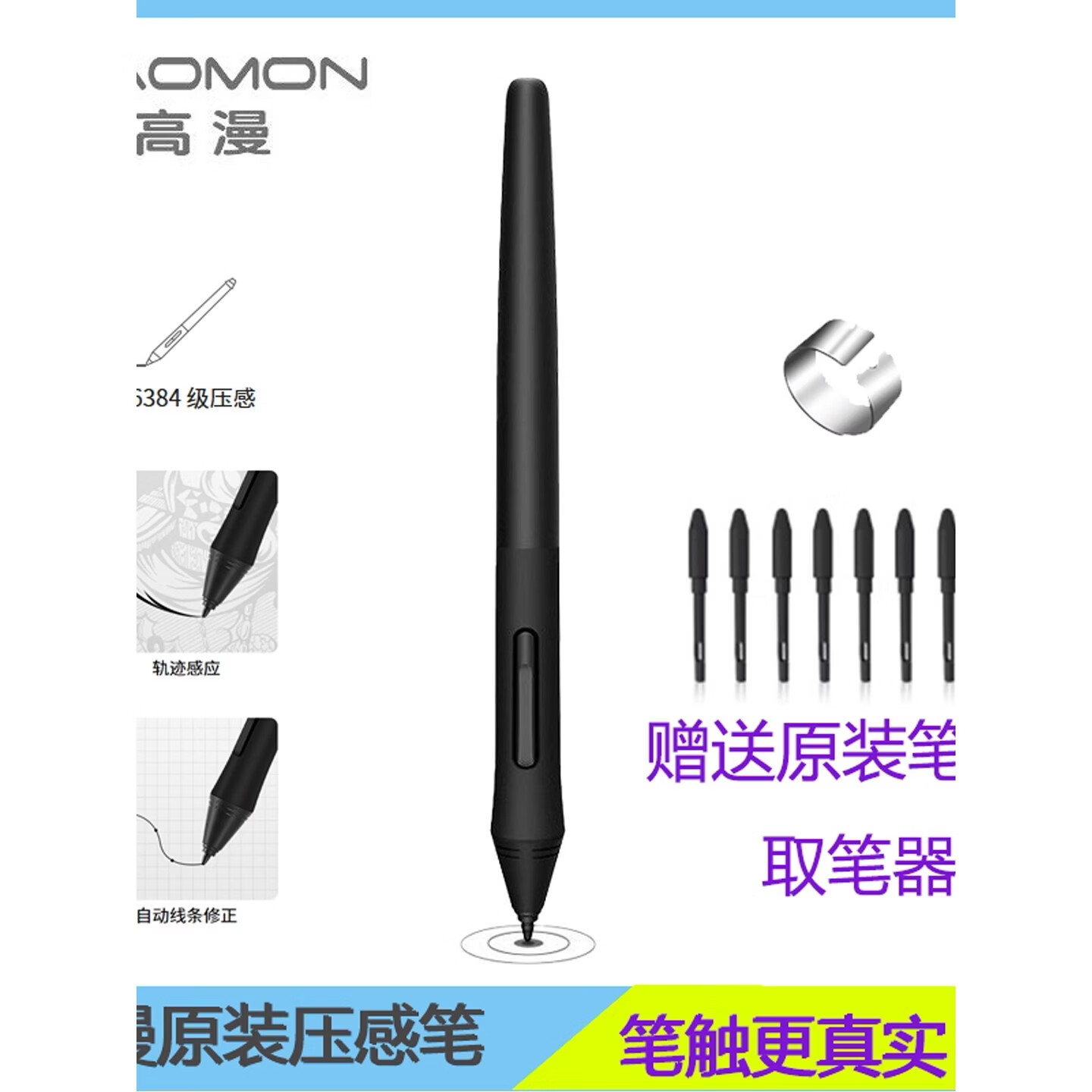 高漫1060PRO M5 M6無源筆 WH850壓感筆SN540手繪筆數(shù)位筆 1060pro無源壓感筆+10支筆 1x1cm