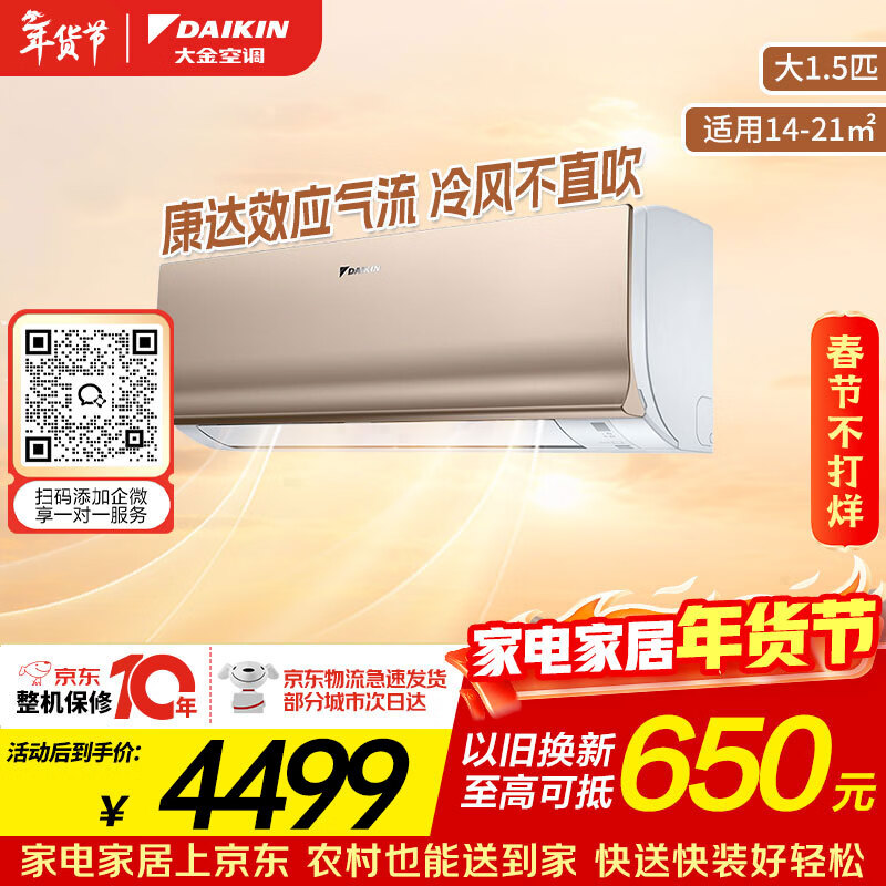 DAIKIN/��� Sϵ�� ��1.5ƥ �һ� ATXS236WC-N
