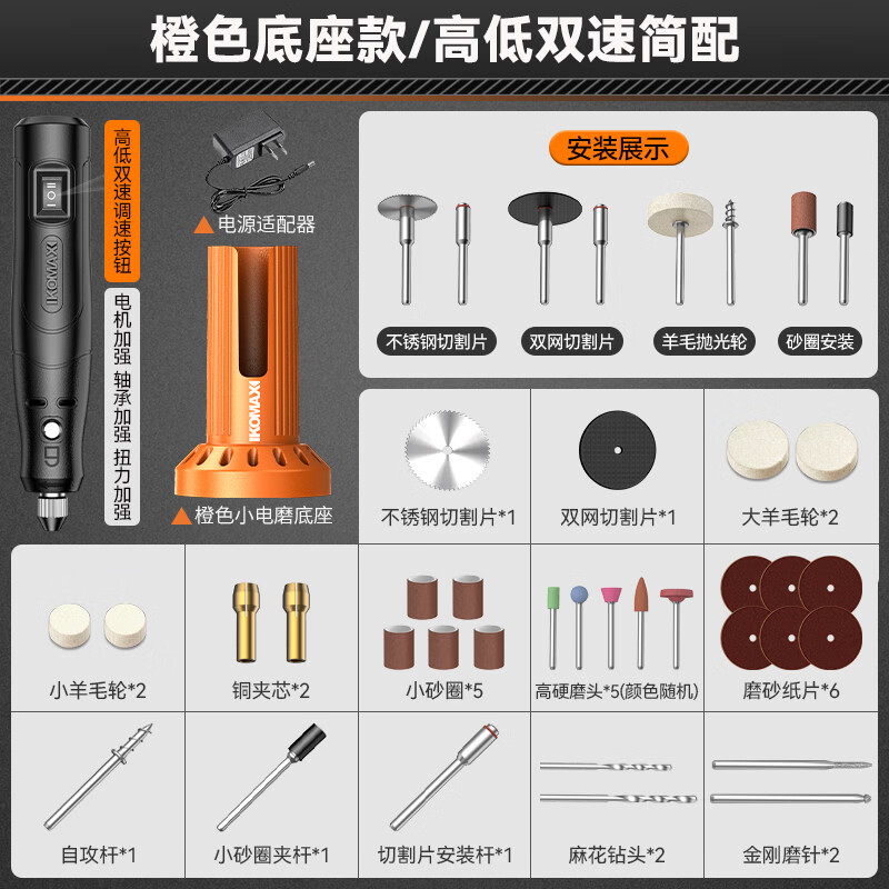 科麦斯（KOMAX）AI触摸屏数显电磨便携式充电底座锂电切割打磨抛光神器 橙色底座款/高低双速简配