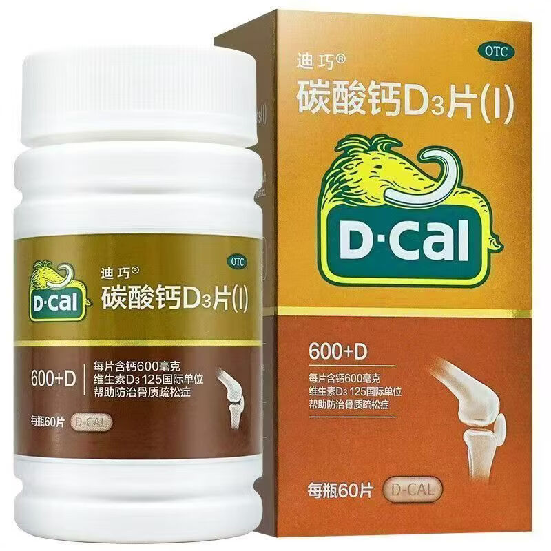 [迪巧]碳酸钙D3片(I) 0.6g:125IU*60片 1盒装 迪巧碳酸钙D3片 1.5g:125IU*60片/盒新效期到27.5月 27年5月过期