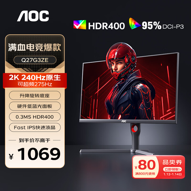 AOC 27Ӣ��2K240HZ��ʾ��Ӳ��������0.3MS Fast IPS����Һ���ʼǱ����̨ʽ���Ը���羺��Ϸ��ʾ��Ļ ����Ѫ�����桿 2Kԭ��240HZ Q27G3ZE 1069Ԫ