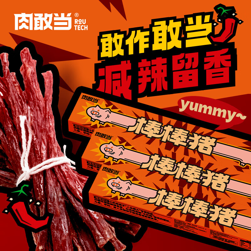 肉敢当棒棒猪90g 小趴辣一根猪猪肉条风干肉干肉脯细条追剧解馋休闲零食