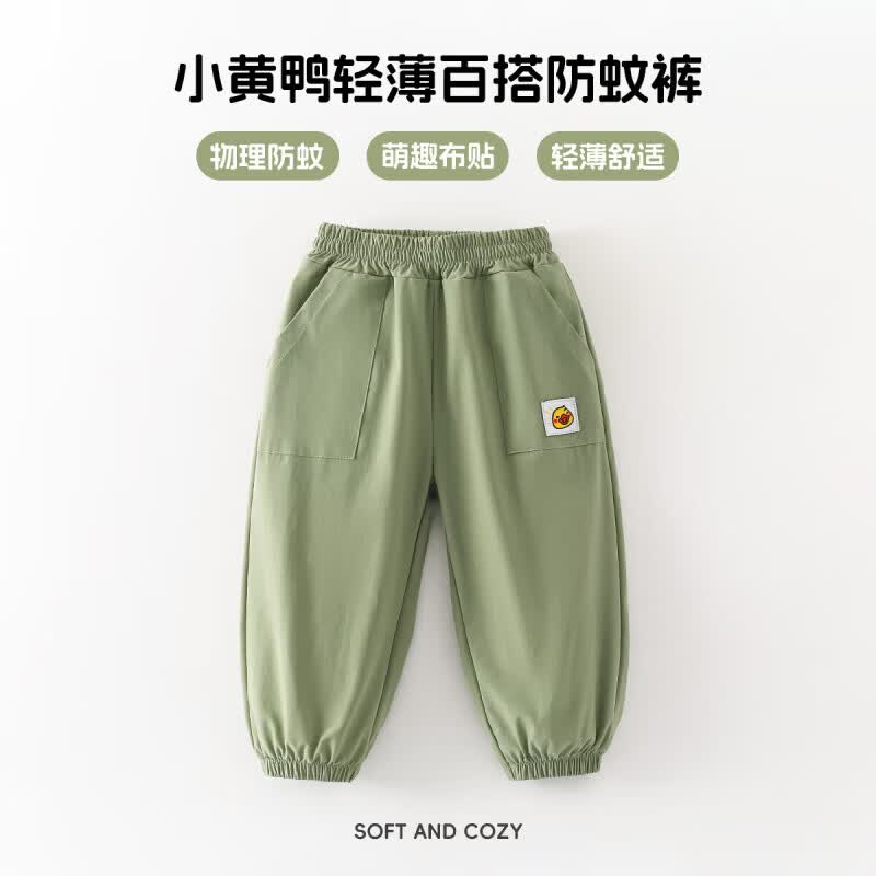 WALNUT DUCK小黄鸭儿童防蚊裤2025夏季新品中小男女童宽松透气网眼休闲裤子潮 军绿百搭防蚊裤 90