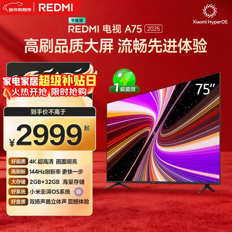 小米（MI）【价保618】REDMI 智能电视 A75 75英寸 144Hz高刷 2+32GB L75MA-RAE 远场语音显示器