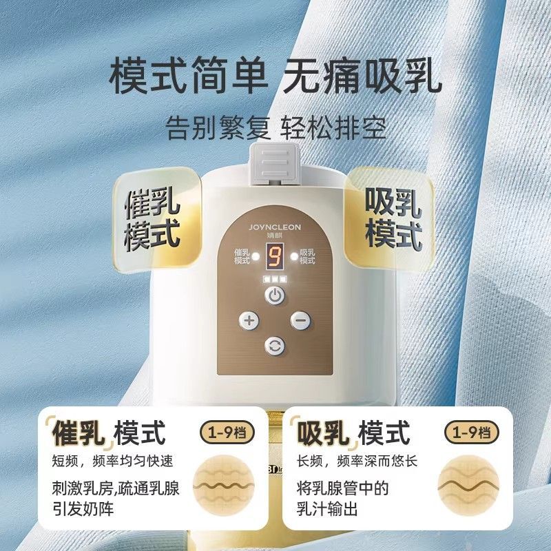 婧麒（JOYNCLEON）吸奶器一体式电动自动挤拔奶器孕产妇产后集奶静音吸力大 白色金pp【插电款/9档变频/无痛吸奶】【单只装】 180ML