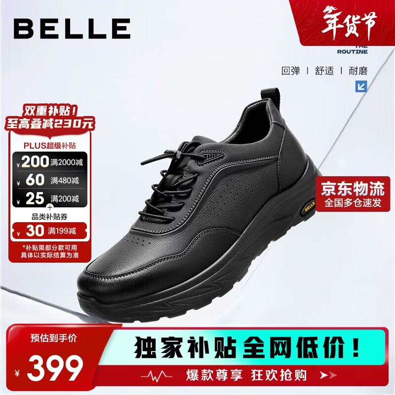 百丽户外休闲健步鞋男25秋简约抽带运动鞋A2124CM5 极矅黑 39