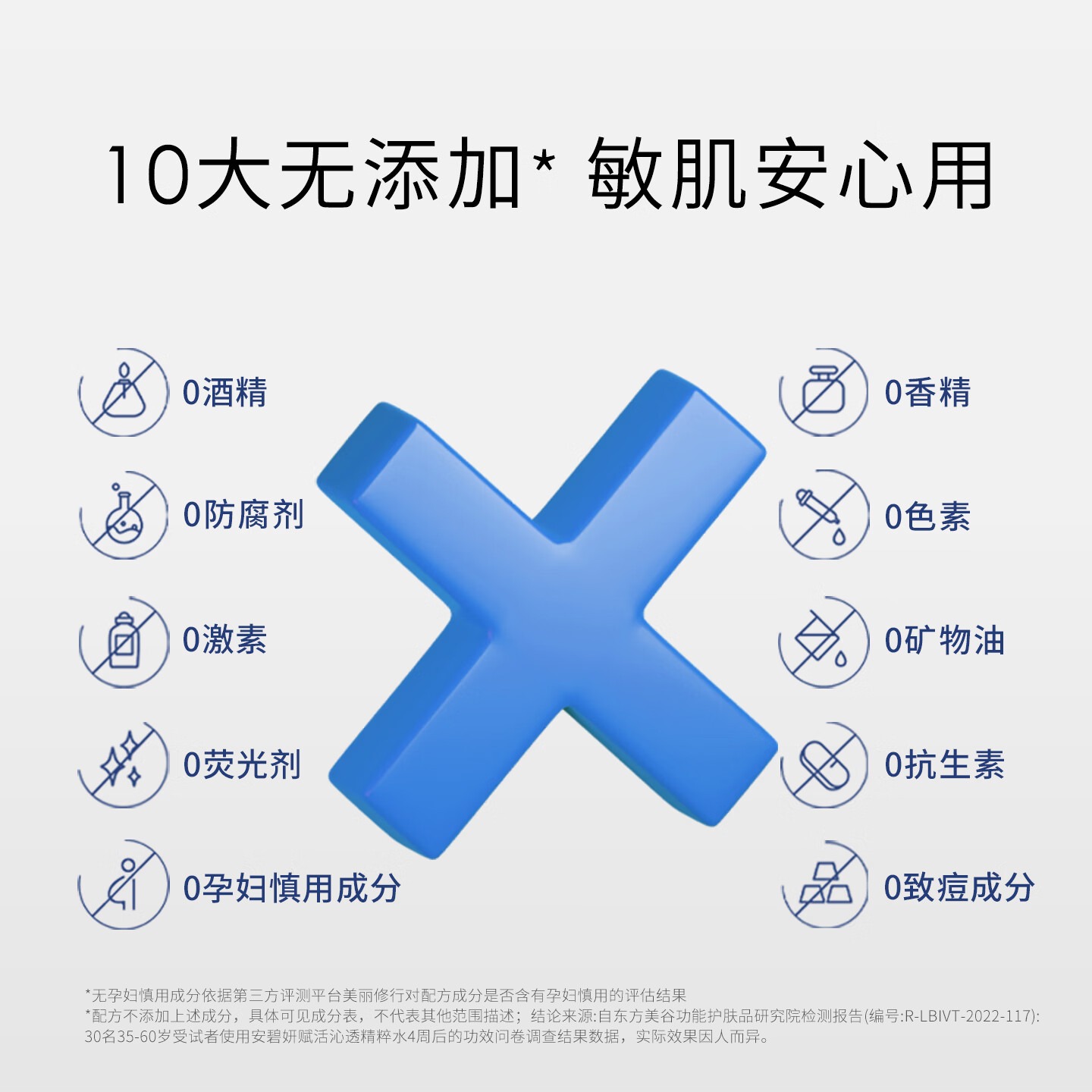 安碧妍华西专利研发 精粹水120ml 修护舒缓 紧致保湿 护肤品  精粹水120ml