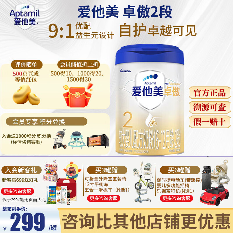 Aptamil/������ ׿�� 2�� Ӥ���̷� 6�� 800g