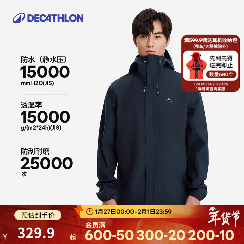 迪卡侬硬壳冲锋衣上衣男女户外防风登山徒步防水夹克风衣运动外套MH150 男款-藏蓝色 （男款MH100） XL