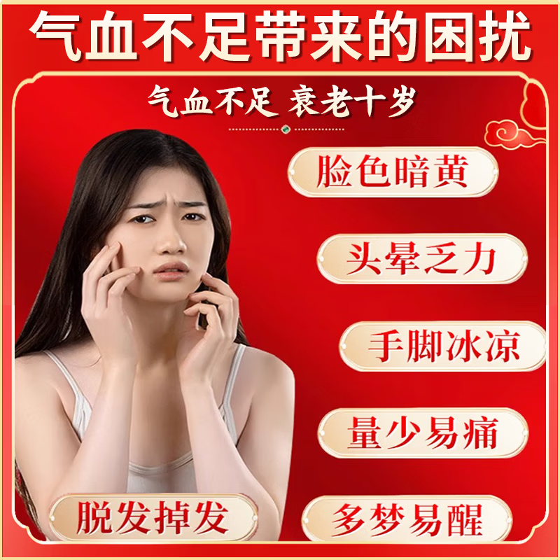 [药王孙真人]八珍丸(浓缩丸) 200丸 1盒装 补气血女补气养血提高免疫力睡眠养生女性气血不足改善面色发黄的中成药 建议多盒