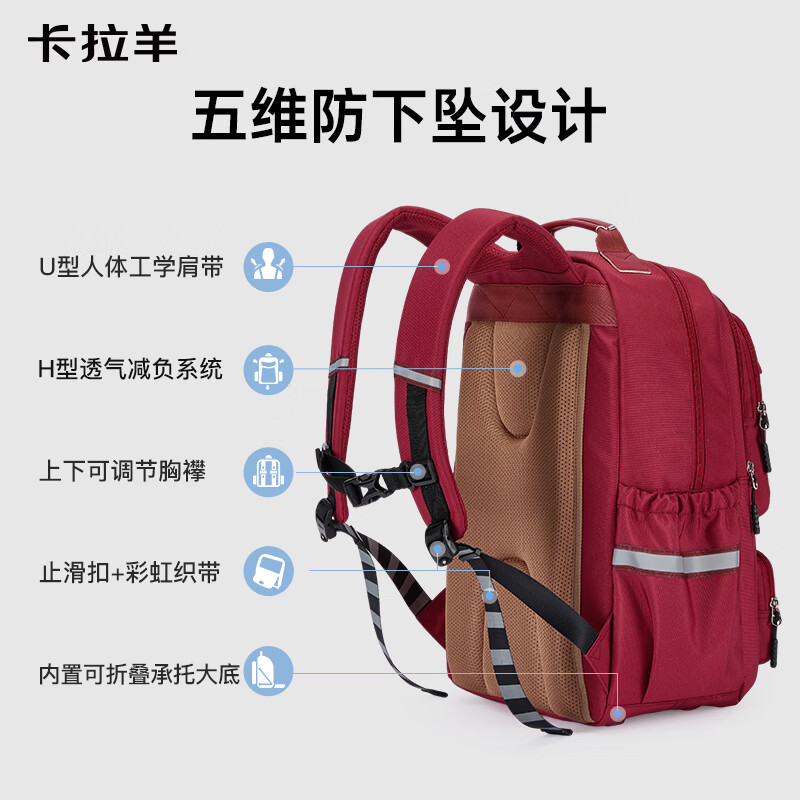 卡拉羊初高中生风琴书包PLUS减负防下坠大容量多隔层双肩包CX5089 五维减负防下坠【卡其】 初高中生适用