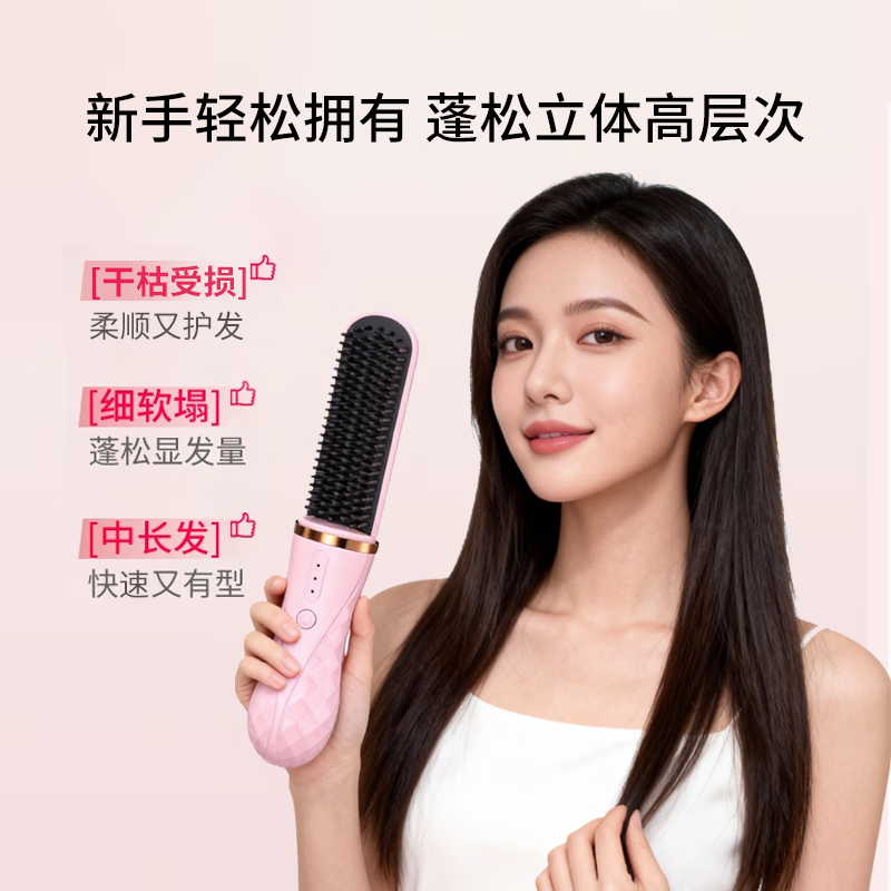 夏新(Amoi)【情人节礼物】无线直发梳负离子护发不伤发便携直卷两用夹板女高颅顶电梳子 粉色 旗舰款【三挡温控调节+防烫外壳+2亿负离子】