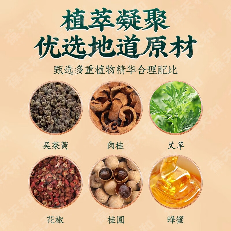 葆天和 吴茱萸足贴上热下寒引火下行祛湿暖暖身足贴 5盒【3送2 周期装】 150粒*5盒
