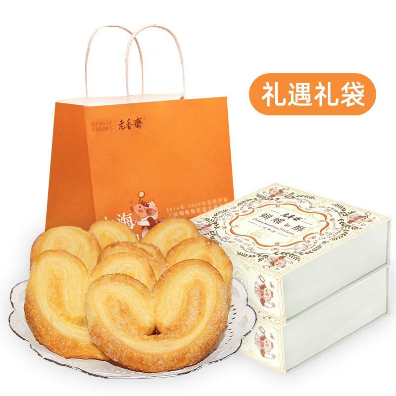 老香斋中华老字号蝴蝶酥礼盒健康零食小吃休闲美食老上 【赠礼袋】金牌蝴蝶酥奶香原味200g*2盒