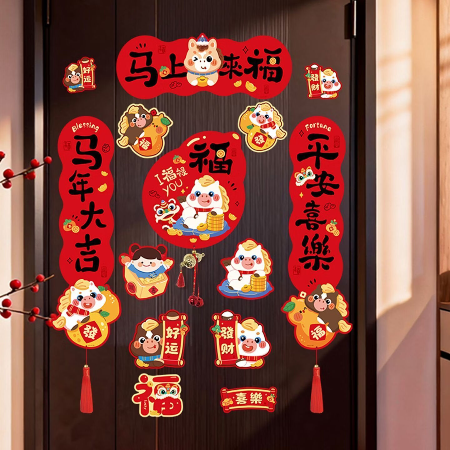 小红书同款马年磁吸AA 五福临门 磁吸对联/冰箱贴