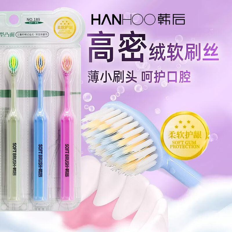 Hanhoo牙刷宽洁软毛护龈清洁宽头马卡龙男女成人通用超软家庭装 软毛 5支 一版5支装
