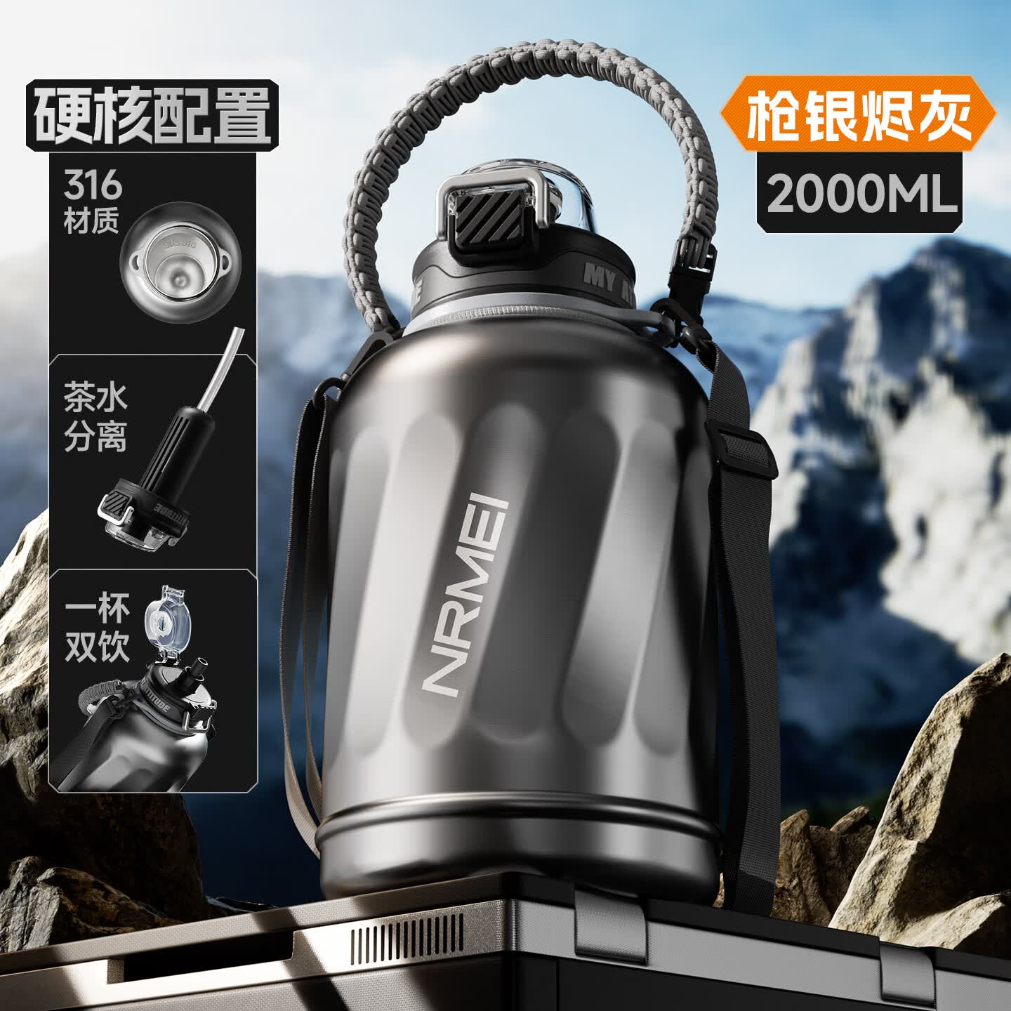 恩尔美（nRMEi）保温保冷杯大容量2000ml青少年户外运动水壶便携吨桶吨大肚吸管杯 枪灰色2000ml【一杯双饮+保温保冷】