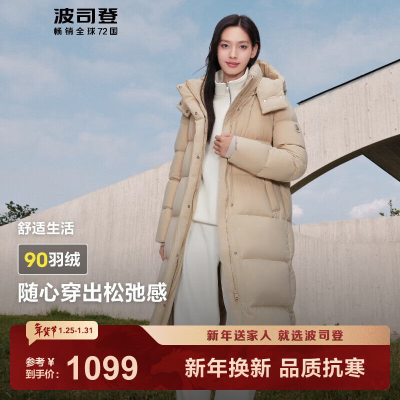 波司登（BOSIDENG）90绒长款羽绒服女舒适显瘦百搭连帽防风冬季保暖厚外套 半糖卡其7A34 S 160/84A 体重约110-130斤