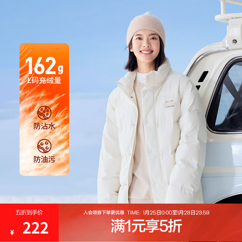 清仓！斯凯奇羽绒服五折合集 线下买都要六七百！快去挑挑 先领5折券 - 线报酷