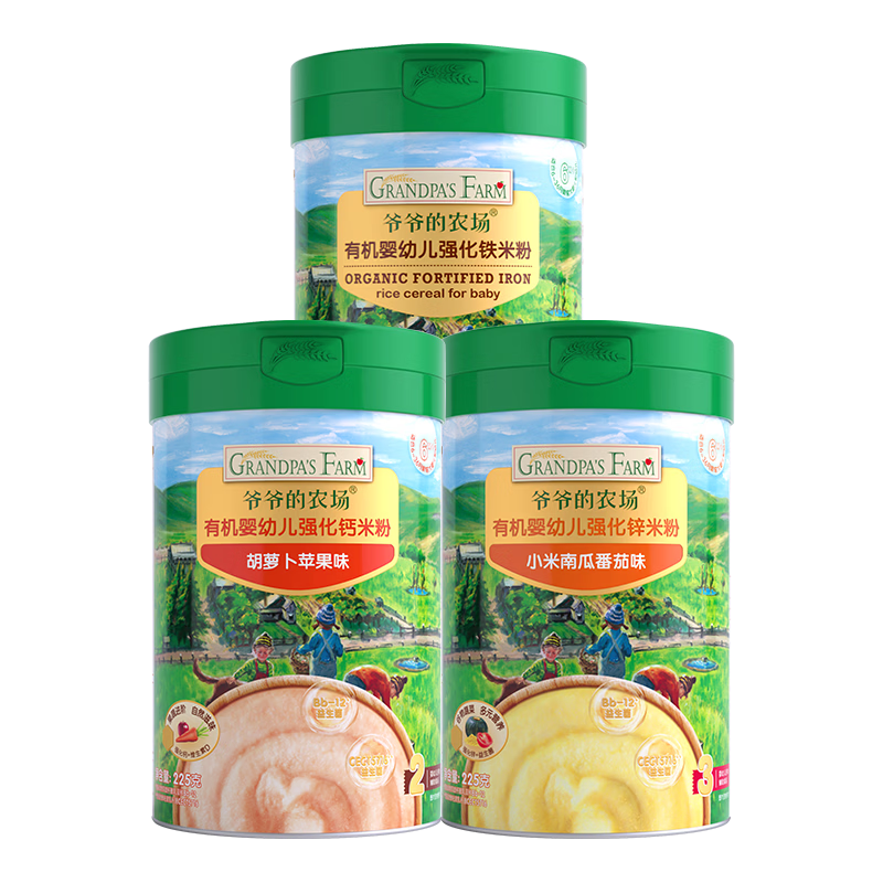 爷爷的农场有机婴幼儿米粉 宝宝婴儿辅食新鲜营养米糊米粉6月到12月以上 【6月-8月+】大米粉+胡萝卜+小米南瓜 225g*3罐