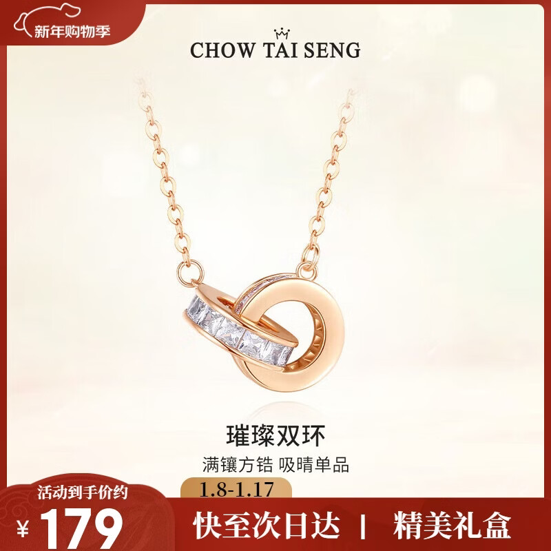周大生【新年礼物】环环相扣项链女款女生轻奢小众玫瑰金色银项链女士