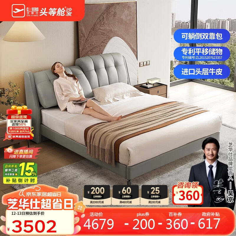 芝华仕（CHEERS）五星皮床意式轻奢主卧真皮双人美拉德婚床带床垫芝华士C208灰1.8m