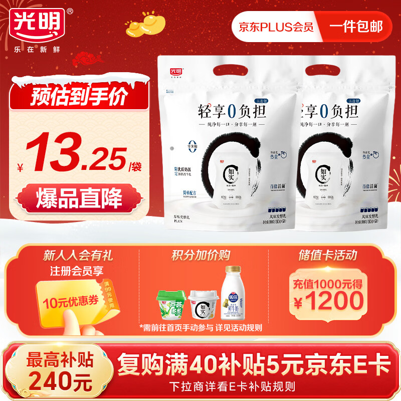 光明低温酸奶 如实原味优酪乳 180g*10 生牛乳无添加 纯净本味