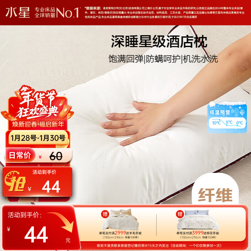 水星家纺枕头枕芯酒店枕头护颈枕头芯家用单个纯棉抗菌可水洗中枕48x74cm