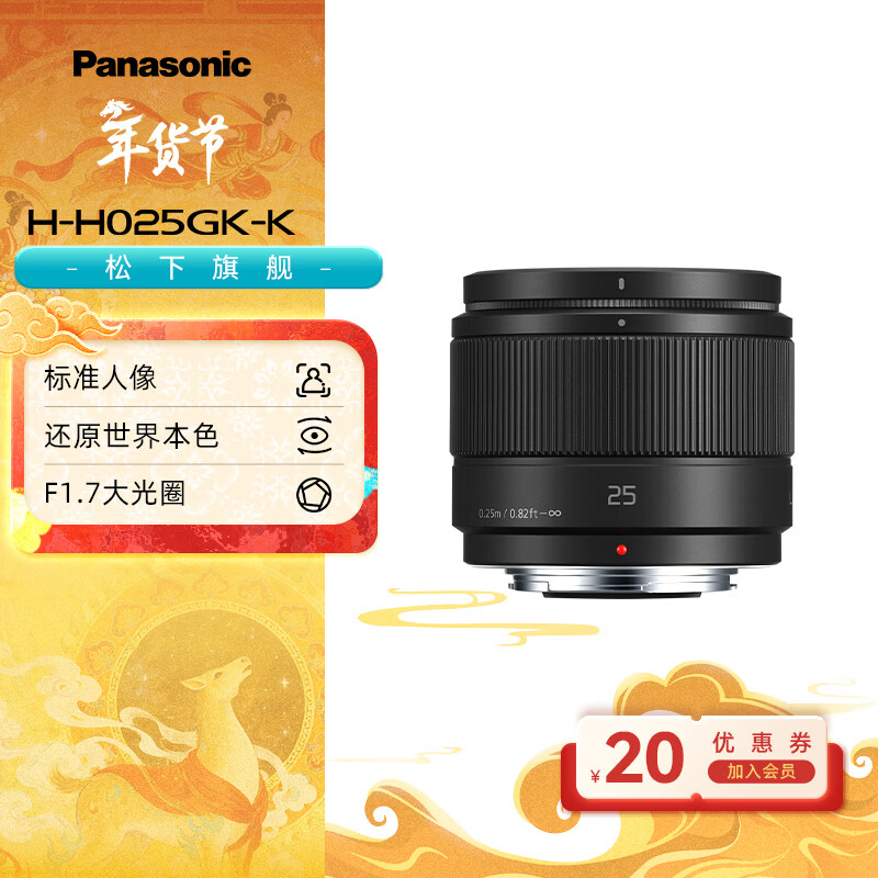 ���� M4/3���� ������ͷ/΢��/�޷�/���������ϵ�о�ͷ  M4/3����΢�����G100D/G97/G9M2/GH7 ���� 25mmحF1.7ح���Ȧ�����黯����ͷ