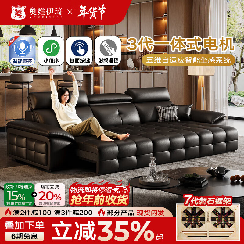 奥维伊琦真皮沙发多功能智能电动沙发头层牛皮沙发功能沙发客厅家具沙发床 2.16米【双电动】【全新升级框架-终身质保】 【豪华版（接触面）】2.4mm进口头层黄牛皮