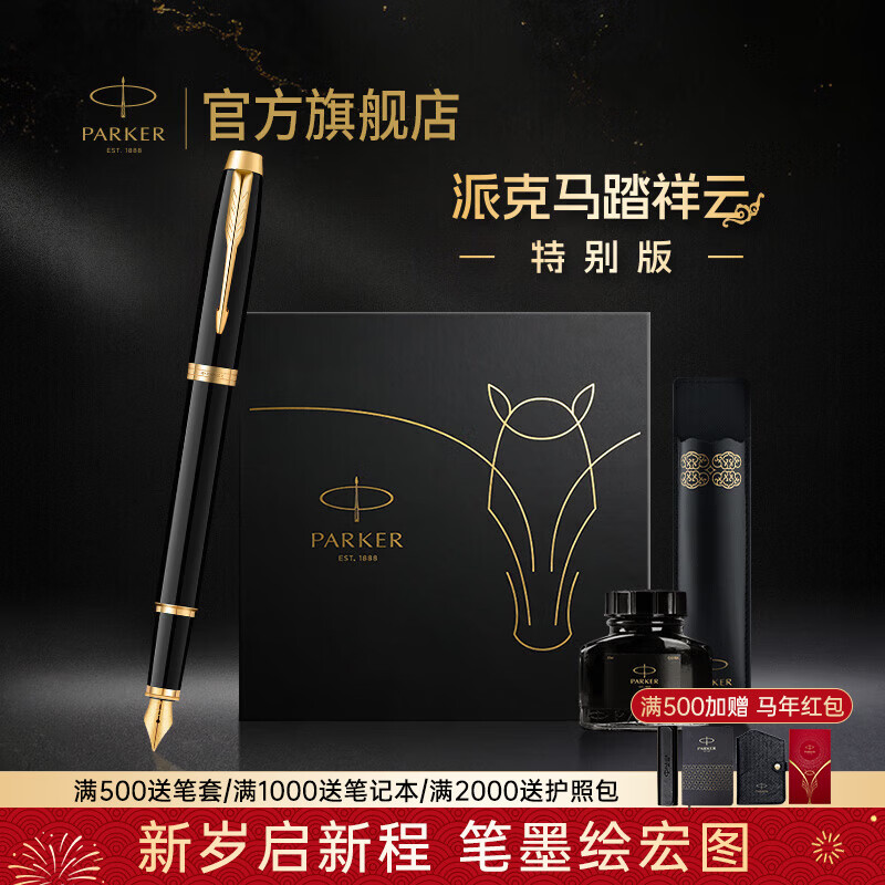 �ɿˣ�PARKER�� ��������ֱ�īˮ�ʸ߶˳�����������ƿ�����Ů��Ʒ�ľ�ǩ���������������Ʒ��ѧ�ϰ����� IM����īˮ��-��̤������У�����īˮ��PU���ף�