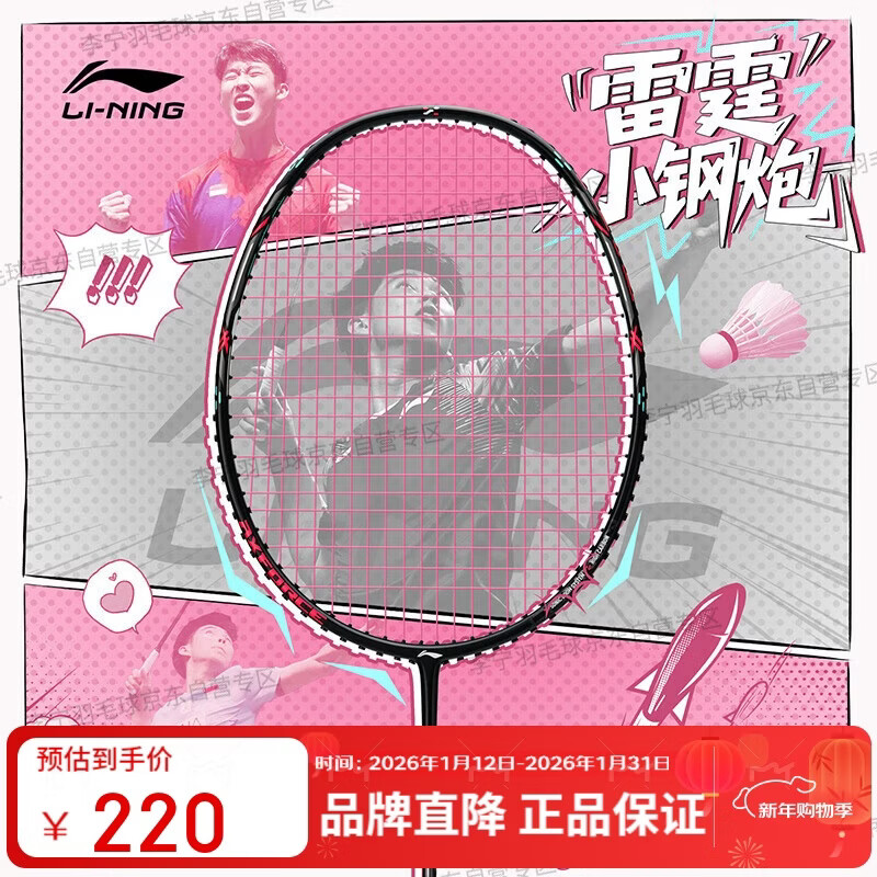 ������LI-NING����ë��������С����5Uȫ̼�ؽ����ͳ���߰����ĺ�ɫ�Ѵ���ɫ��195Ԫ