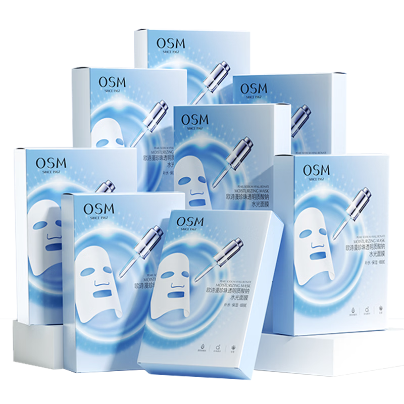 欧诗漫（OSM）透明质酸钠水光补水面膜 生日礼物 5片*8盒40片
