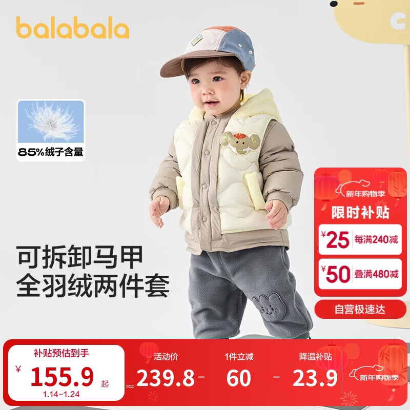 巴拉巴拉童装宝宝羽绒服保暖婴儿外套儿童冬季两件套萌趣男童女童
