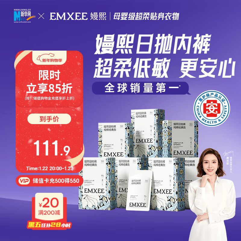 嫚熙一次性内裤孕产妇月子纯棉内裤女旅游出差日抛免洗生理期28条XXXL