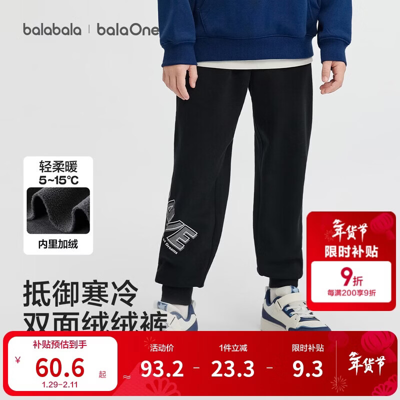 巴拉巴拉童装儿童裤子男童加绒长裤2025冬装新款休闲运动裤保暖束脚裤时尚