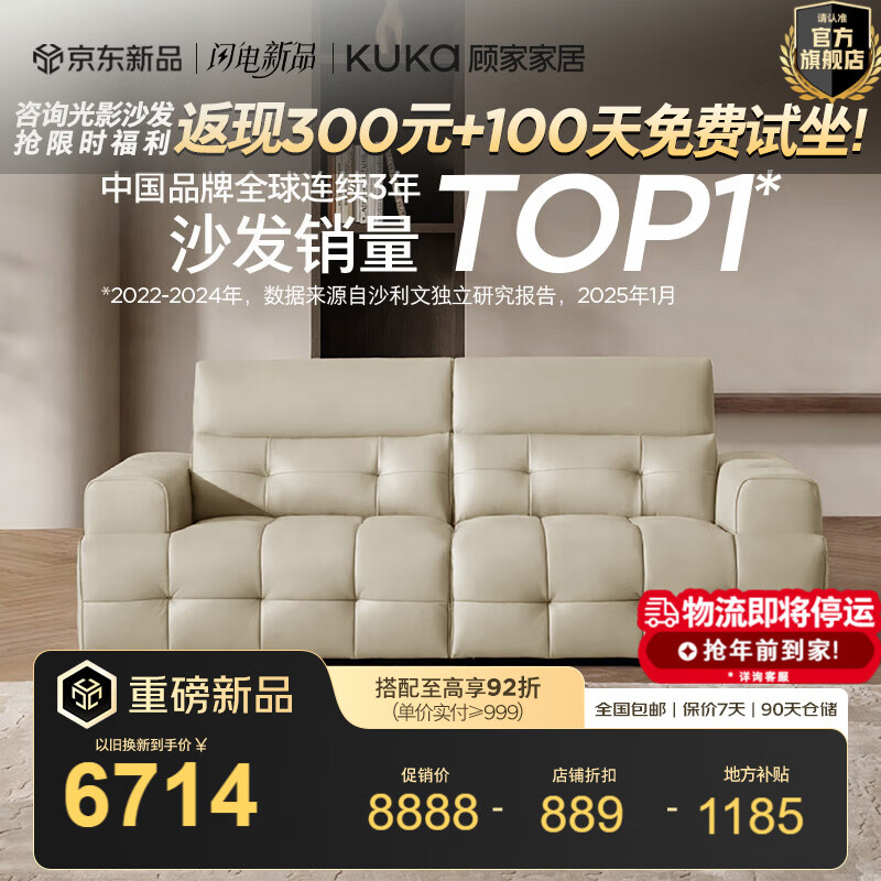 �˼ҼҾӣ�KUKA����ʽ���ݷ�߿�������˹�Ӻ�ţƤ����Ƥɳ���ӿ����ֿ���ɳ��1392 ������Ƥ|�����ס�С����λ2.54m 7999.2Ԫ