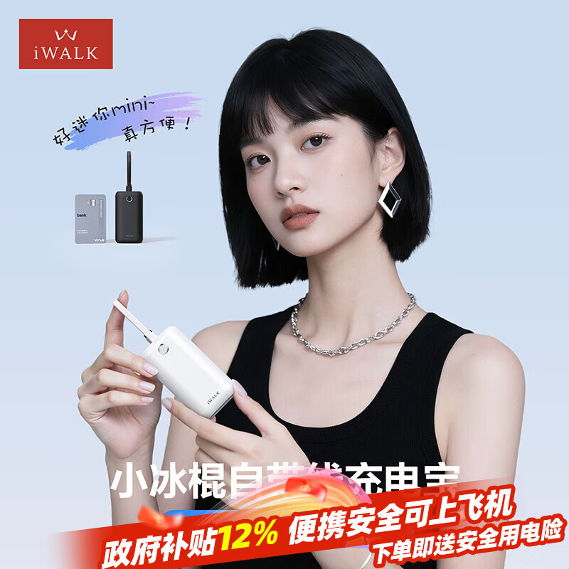 ���ֿɣ�iWALK���������ﳬ����ЯС������籦10000�����Դ���˫����ڴ�����Ϸɻ�20W��Դ����iphone14/13��