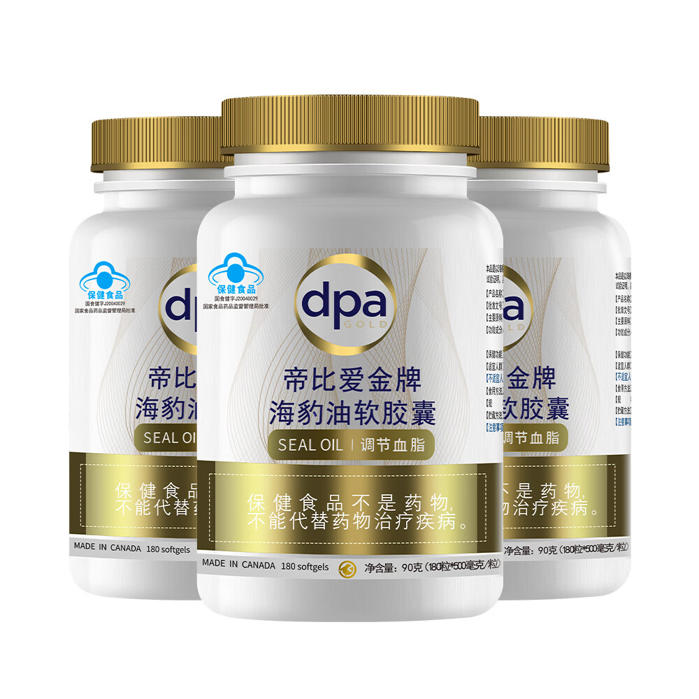 帝比爱金牌加拿大进口DPA海豹油胶囊调节血脂心脑血管健康【效期26年10月】 【巩固装】 180粒*3瓶