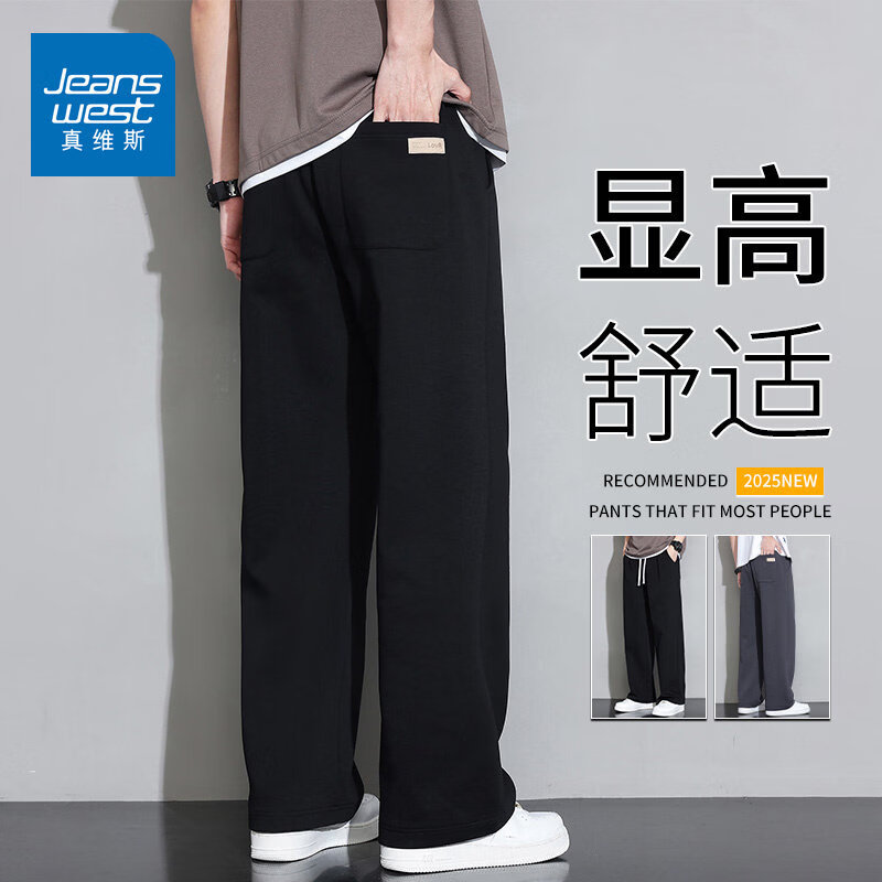 真维斯（Jeanswest）真维斯休闲裤直筒阔腿宽松2026春夏新款时尚百搭潮流高街男士裤子 926黑色 S