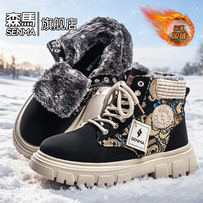 森馬雪地靴男2026冬季厚底工装马丁棉靴男士户外皮毛一体加绒保暖棉鞋 黑色【基础款】 39 标准码数/现货秒发