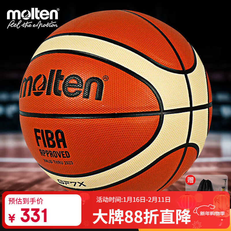 摩腾（molten）篮球GF7X成人7号国际篮联FIBA公认BGF7X室内PU比赛训练竞赛级篮球